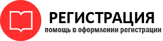 прописка в Палласовке id462063